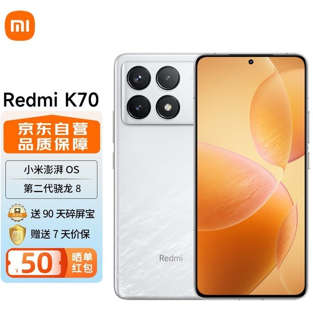 ޡС Redmi  K70 Żݼ۸Ϯֽ2399Ԫ