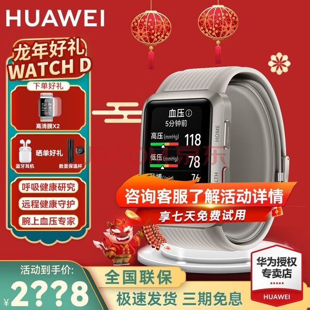 ΪֱWATCH DĵѪѹɼ¼Ǽ˯ѹ˽Ѫ ҡĤ+ɹ3ѡ1