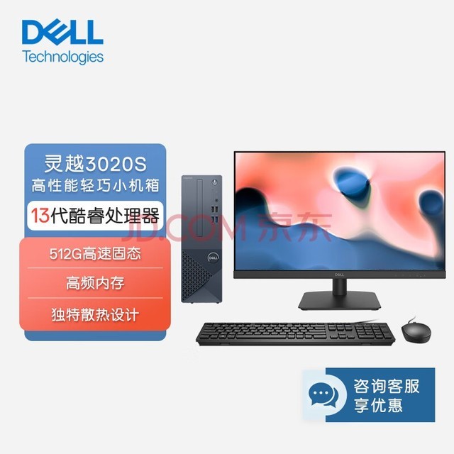 (Dell)Խ3020S ¿ ̨ʽ  ̨ʽ ð칫 ѧϰ ͼ (13i3-13100 8G 512GSSD)23.8Ӣʾ