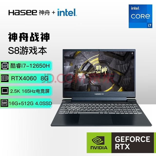 ۣHASEEսS8 12Ӣضi7 15.6ӢϷ ʼǱ(12i7-12650H 16G 512G RTX4060 165Hz 2.5K羺)