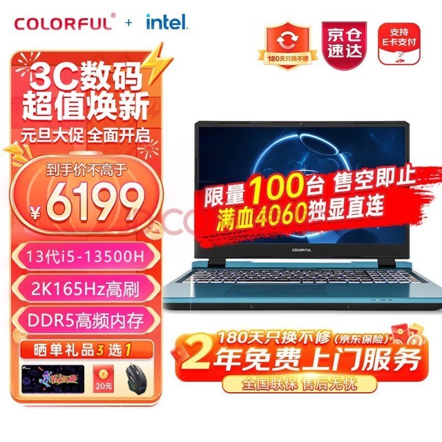 ߲ʺ磨ColorfulP15 15.6Ӣ40ϵԿϷʼǱѧʦ༭ ˢɫ羺 4060 i5-13500H+RTX4060 16G/512̬ 165Hz Ǻ