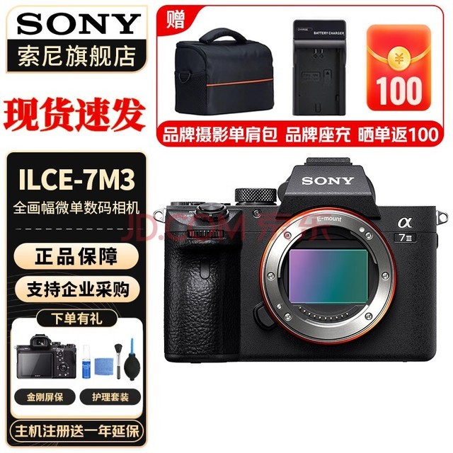 ᣨSONYILCE-7M3 a7m3 A73 ȫ΢5 A7M3(ͷ) ٷ