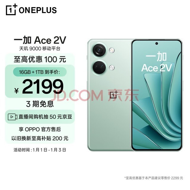 OPPO һ Ace 2V 16GB+1TB   9000 ƶƽ̨ 1.5K Ϭֱ 6400  5GϷֻ