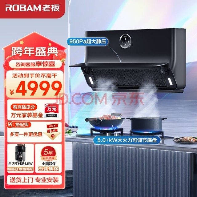  Robam range hood D2S gray ultra-thin near smoking machine with large suction 80cm small size 23 air volume household frequency conversion cooker gas range set 22D2S set natural gas
