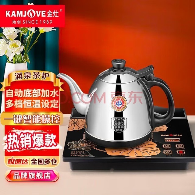 金灶（KAMJOVE） 全智能涌泉式底部上水全自动烧水壶茶具套装自动上水电热水壶电茶壶烧水器自动上水 H-K7