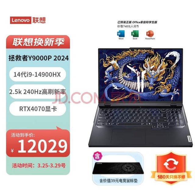 루LenovoY9000P 2024 16Ӣ羺ϷʼǱ 2.5k 240Hz i9-14900HX 32G 1T RTX4070