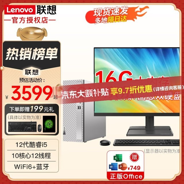 С̨ʽ510s12i5칫ҵɹװdiyǫ̈̄ʽ +21.45Ӣʾ 곤Ƽʮ12i5 16G 1T̬