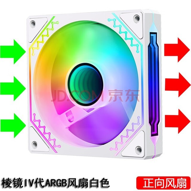 Play Jia Prism IV ARGB white forward fan chassis heat dissipation 12CM fan Shenguang synchronous 5V3 pin ARGB PWM temperature control speed regulation