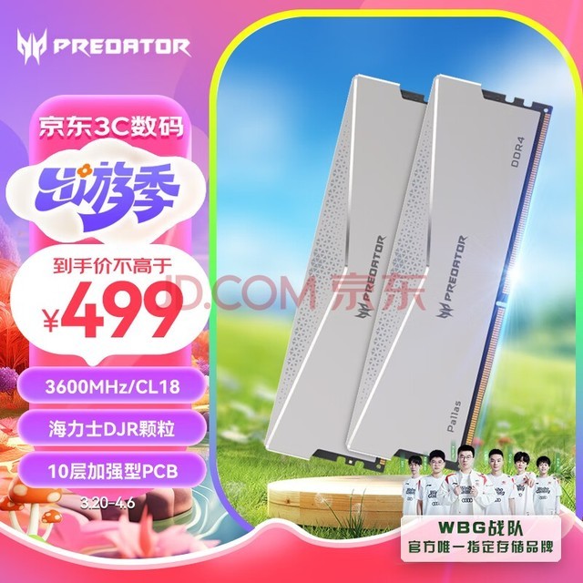 곞ӶߣPREDATOR32G(16G2) DDR4 3600Ƶ ̨ʽڴ PallasϵУC18