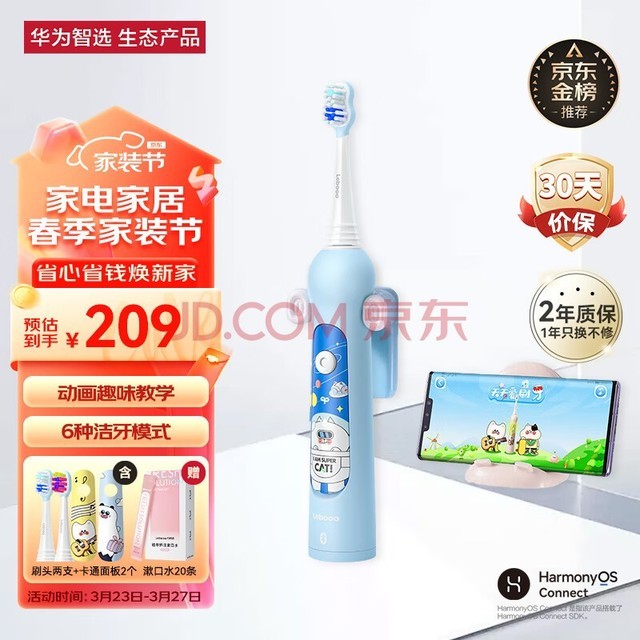 华为智选力博得智能儿童电动牙刷 牙刷礼物声波震动儿童款 食品接触级材质 宝宝电动牙刷3-6-12岁 精灵蓝