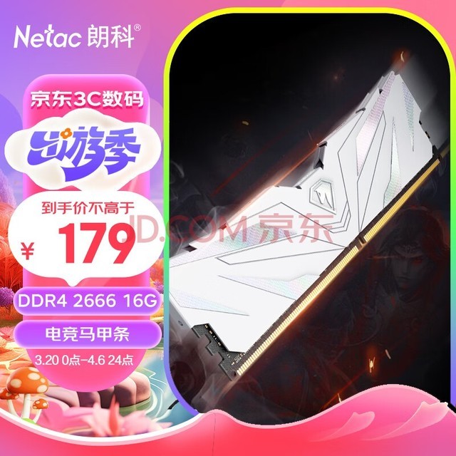 ʿƣNetac16GB DDR4 2666 ̨ʽڴ ԽӰIIϵ 羺-ѡ(C19)ɫ