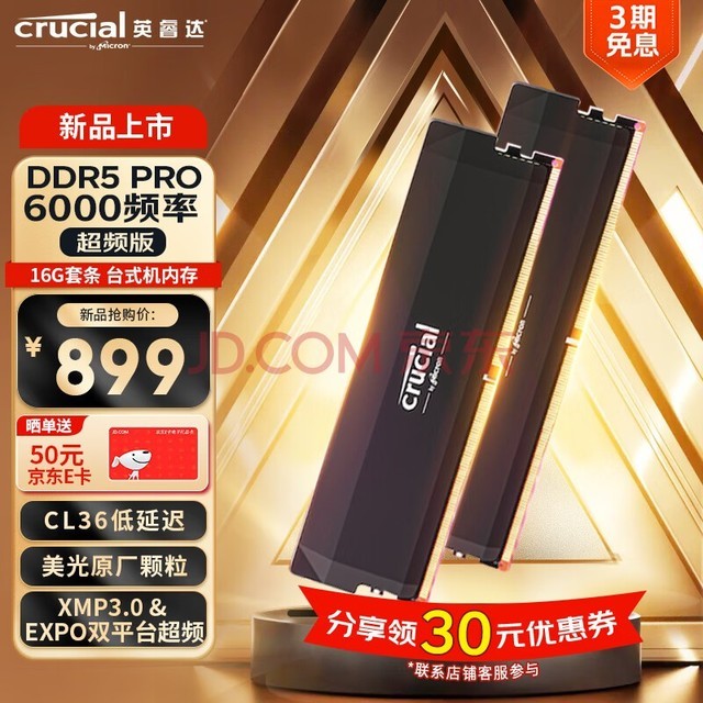 CrucialӢ 32GB16GB2 DDR5 6000Ƶ ̨ʽڴ ProϵгƵ ԭ AI