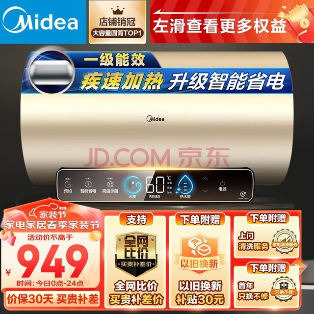 ģMidea603300Wʵˮȴˮˮʼⷩ޷ڵһЧʡF6032-JE3(HE)