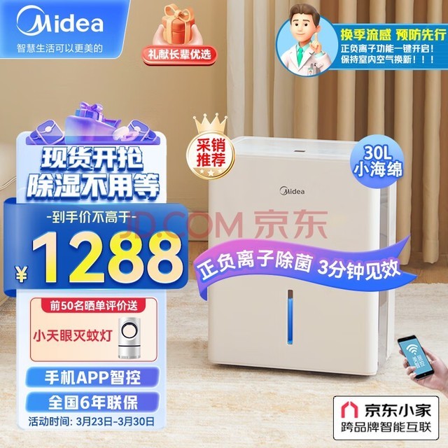 ģMideaʪ/ʪ С̬ Сʪ/ʪ30/ appǿCF30BD/N7-DP5
