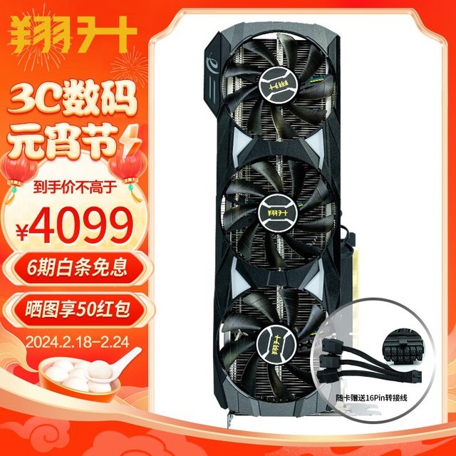 手慢无原价4699元的翔升rtx4070显卡现在只需4099元