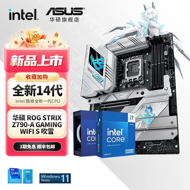 ޡ˶Z790i7-14700K Żݽ5565Ԫ
