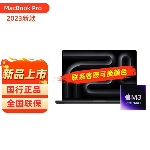 ޡƻ MacBook Pro M3 ᱡʼǱ 13199 Ԫ