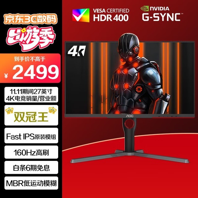 ޡAOCڽU27G3XʾʱŻ 2499Ԫ