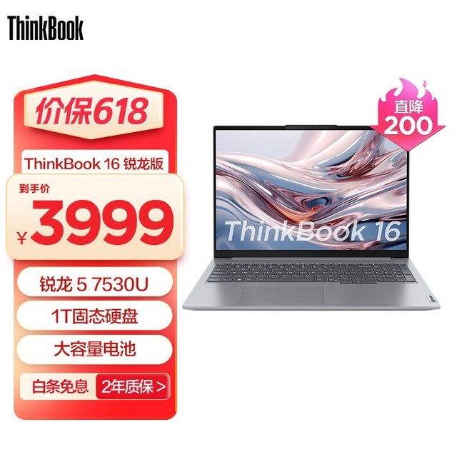 ThinkBook 16 2023 (R5 7530U/16GB/1TB)