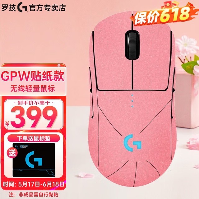  [No manual speed] Logitech GPW first generation RGB mouse only costs 397 yuan