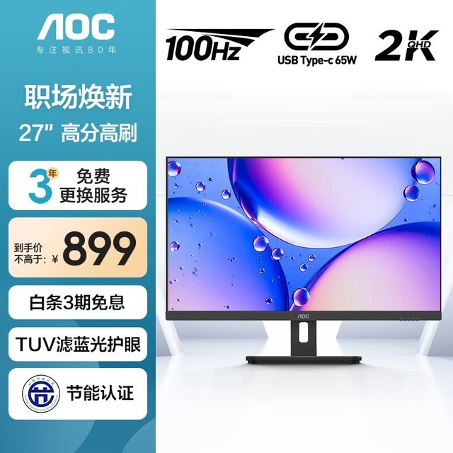 AOC Q27E12C