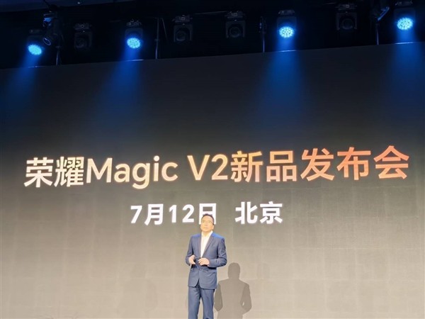 赵明官宣 荣耀Magic V2：革命性的折叠屏，7月12日正式发布！