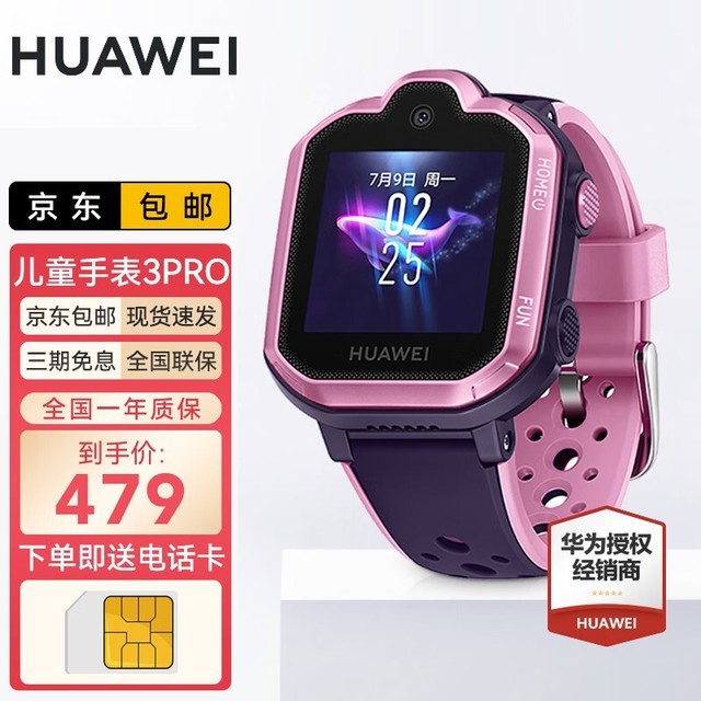 ޡΪֱͯ3 Proܰ4GȫͨƵͨСѧ忨GPS