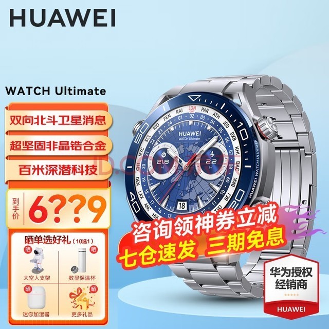 ΪֱWATCH UltimateǷʦǱˮֱܽǱ̽˫򱱶ϢAX ݺả-ѽ