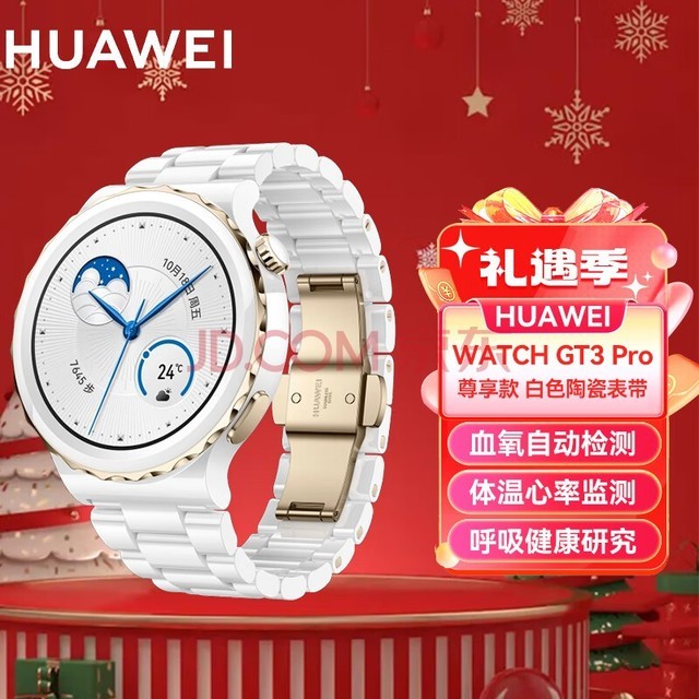 ΪHUAWEI WATCH GT3 Pro  43mm Ů ɫմɱ Ϊ˶ֱͨ/ʼ/Ѫ