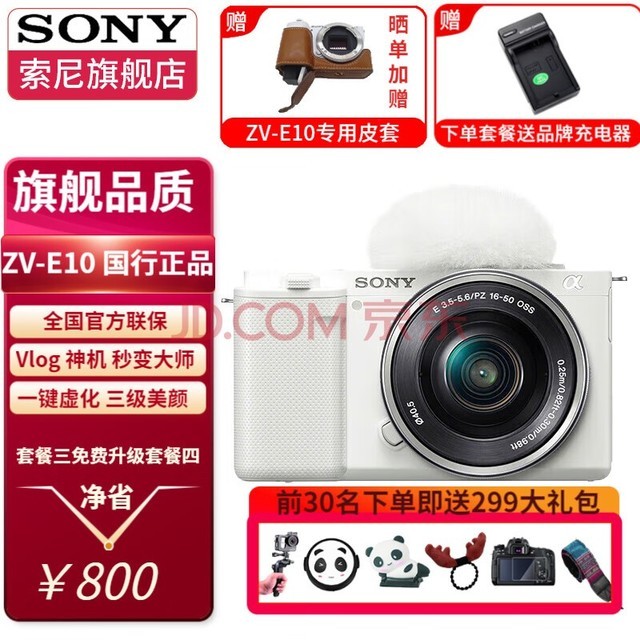 ᣨSONY ZV-E10L뻭ֱ΢zve10 Vlogzv-e10 4K ȫδ⡿ZVE1016-50׻ ٷ䡾ޱر//ڴ濨