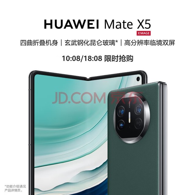 华为（HUAWEI） Mate X5 折叠屏手机 12GB+512GB 青山黛