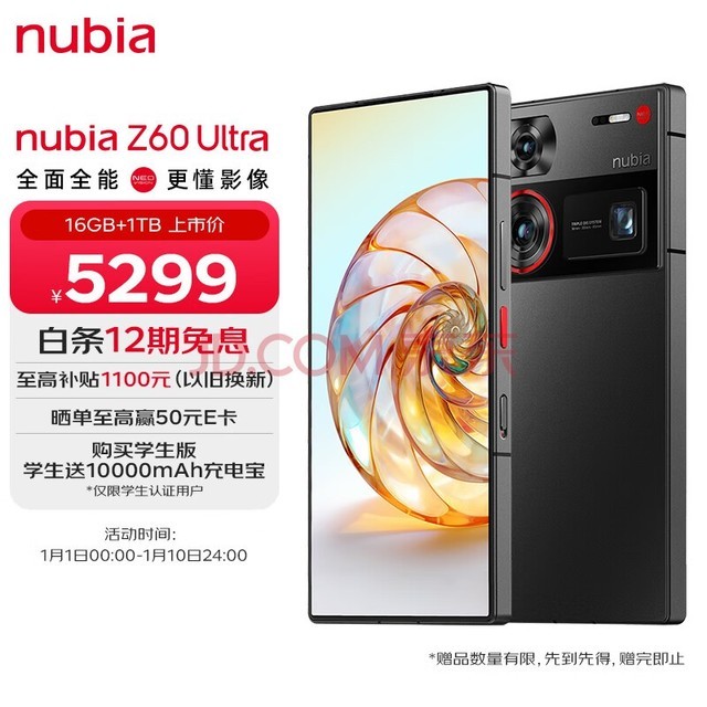 nubia ŬZ60 Ultra 16GB+1T  8 OIS+6000mAh 5GֻϷ