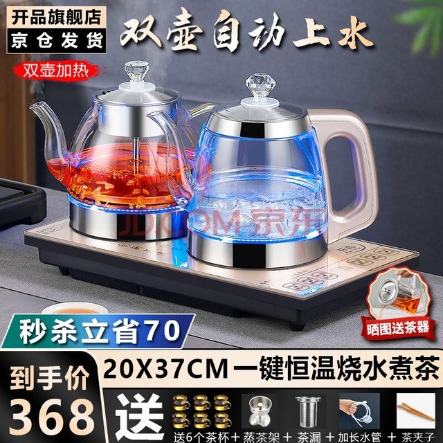 开品 煮茶器双壶上水底部全自动上水 感应续水电热烧水壶 家用茶台烧水消毒双上水 嵌入式茶几茶桌一体 双壶上水 20X37CM烧水煮茶 桶水款 1L