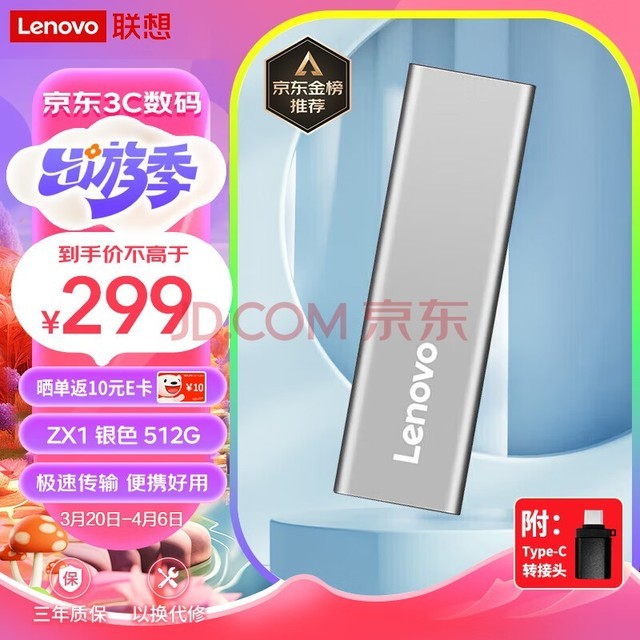 루Lenovo512GB ƶӲ̹̬PSSD Type-c USB3.1ӿ ֱֻ ZX1 ɫ