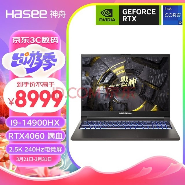 ۣHASEEսT8 14Ӣضi9 16ӢʼǱ(i9-14900HX RTX4060 240Hz 2.5K)