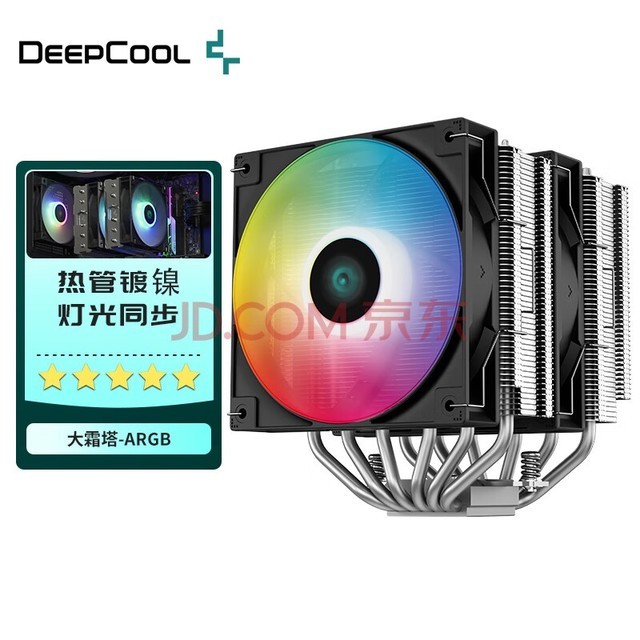  DEEPCOOL CPU radiator big frost tower V5ARGB air cooling 6 heat pipe radiator computer accessories including luminous cooling fan and silicone grease