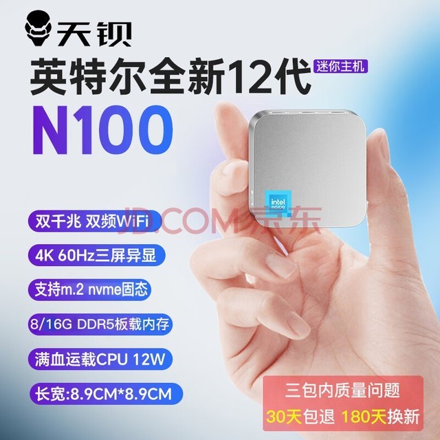 챵T-box Ӣض12ƷN100칫Ϸ΢̨ʽ miniСpcӶ4Kڴ N100ĺ߳ 8G DDR5ڴ/256G̬Ӳ