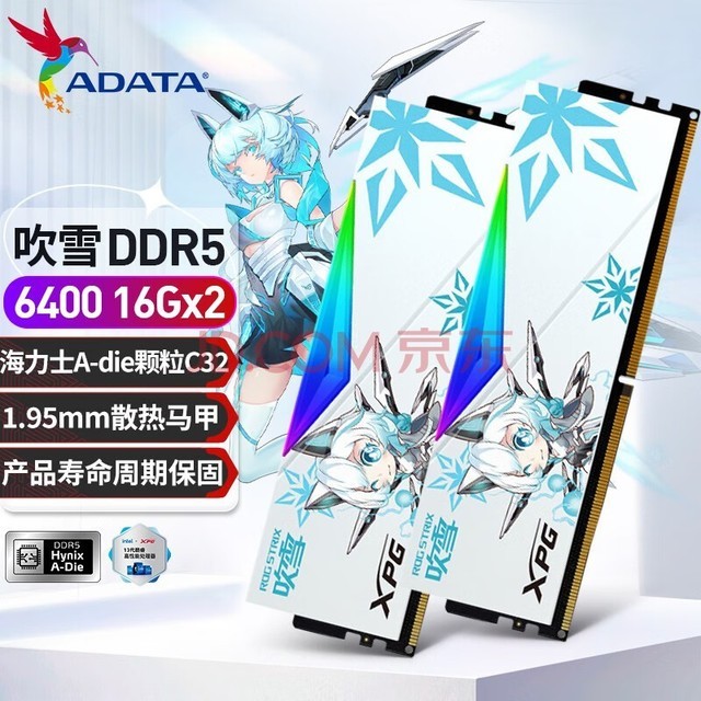 գADATAXPG ҫD500G DDR5 16G*2 ʿA-die ѩڴ ҫD500G ѩ 6400 16*2 C32