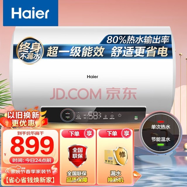 Haier60ԡˮôˮʽ 2200WܸЧ һЧЧ½ʡ EC6001-GC3