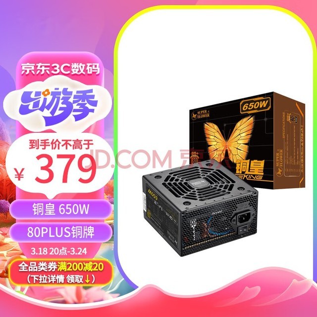  SUPER FLOW Zhenhua Rated 650W Tonghuang 650W Computer Power 80PLUS Bronze/Active PFC/three-year warranty