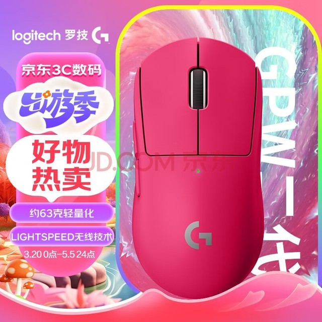 ޼GPRO X SUPERLIGHTϷ GPW2ƨ 63g 羺 ְҵѡƼ з ɫ