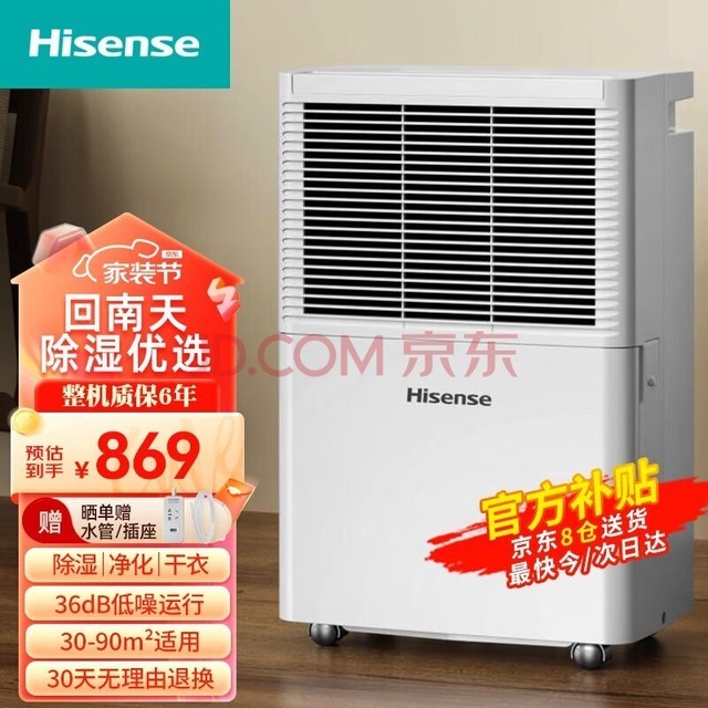 ţHisenseʪ90ƽʪ ʪ ҹҵȥʪʪ 20L/ 30-90ƽ