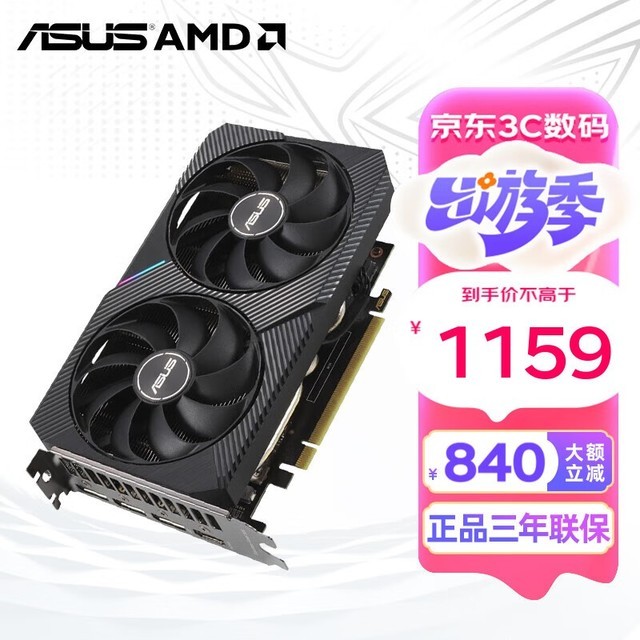  Radeon RX 6600 EAGLE ӥ 8G