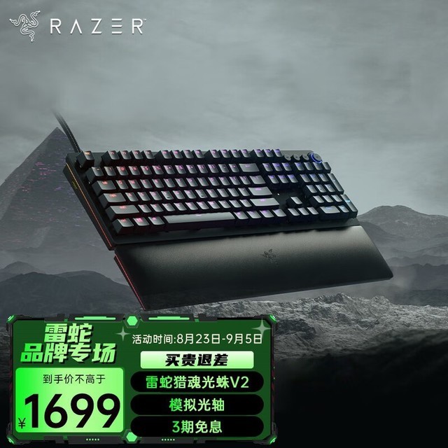Razer ԻV2ģϷ