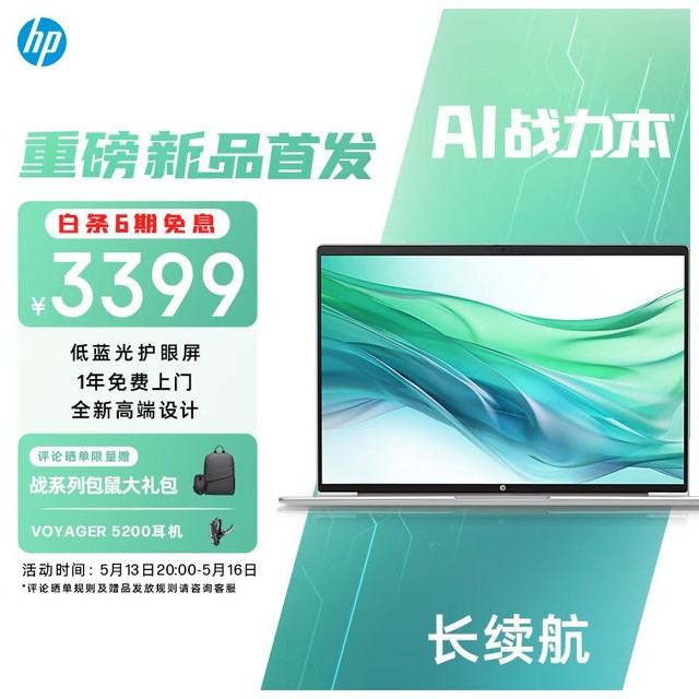  ս66 ߴ  16Ӣ(R5 7535U/16GB/512GB)