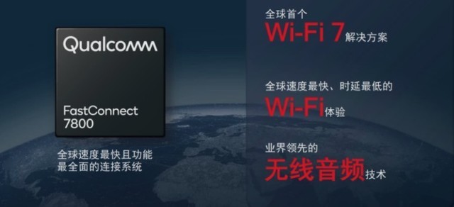 wifi7將至下半年商用速度提升60