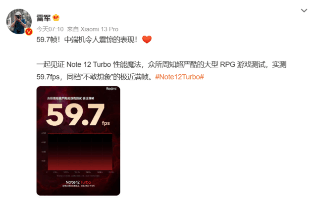 小米Redmi Note 12 Turbo实测数据公布、雷军称令人震惊