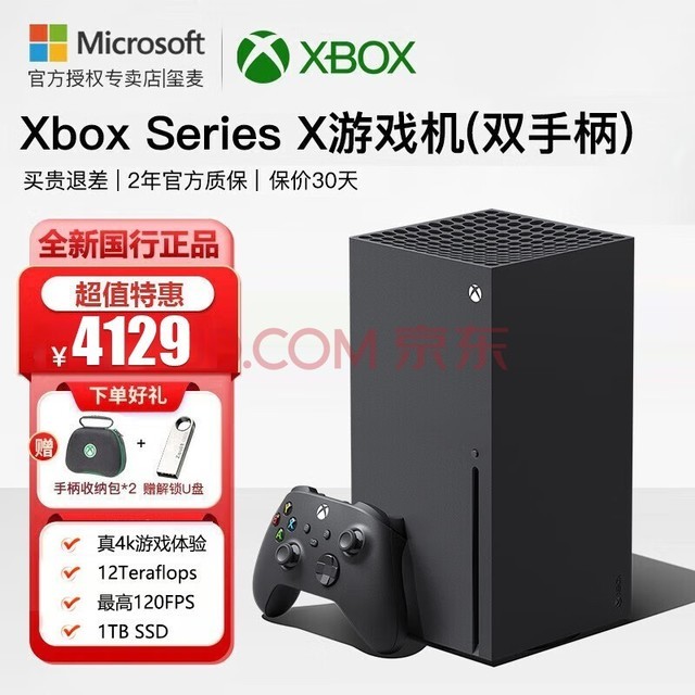 ΢Microsoft ΢Xbox Series S/XϷ СXbox Series Xװ˫ֱ ٷ䡾