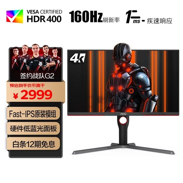 ޡAOCڽU27G3XʾֻҪ2499Ԫ Ϸߵѡ