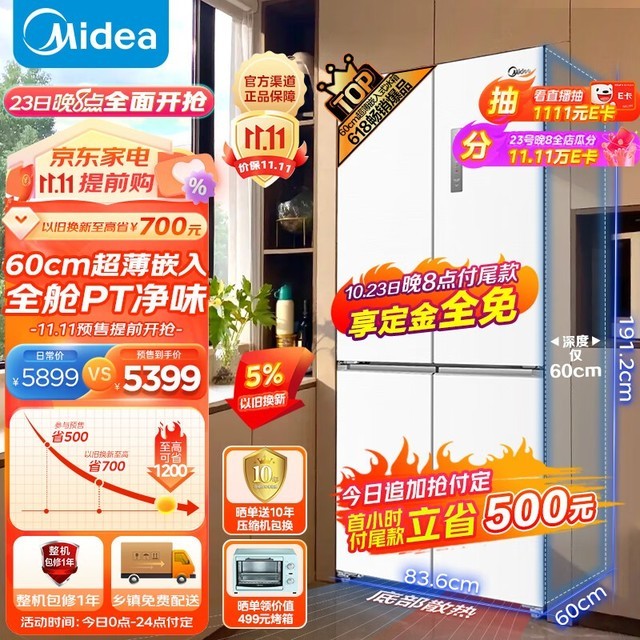  BCD-483WSPZM(E)